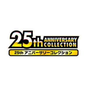 25th Anniversary Collection